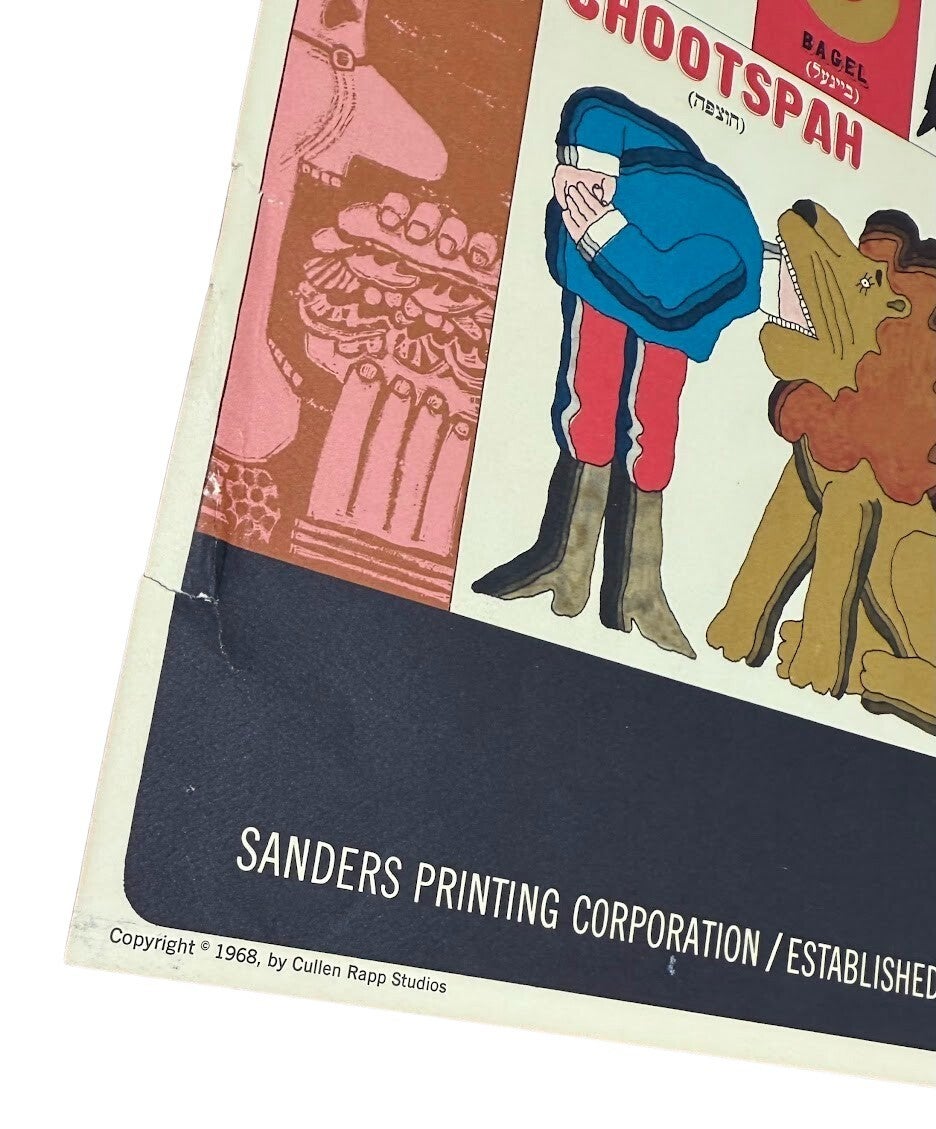 Cullen Rapp The Yiddish Lesson Poster | Lionel Kalish